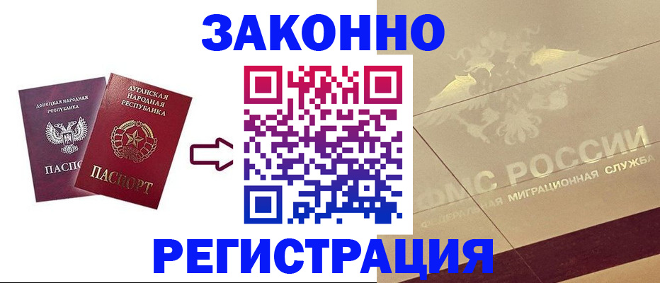 временная регистрация купить в Нововоронеже