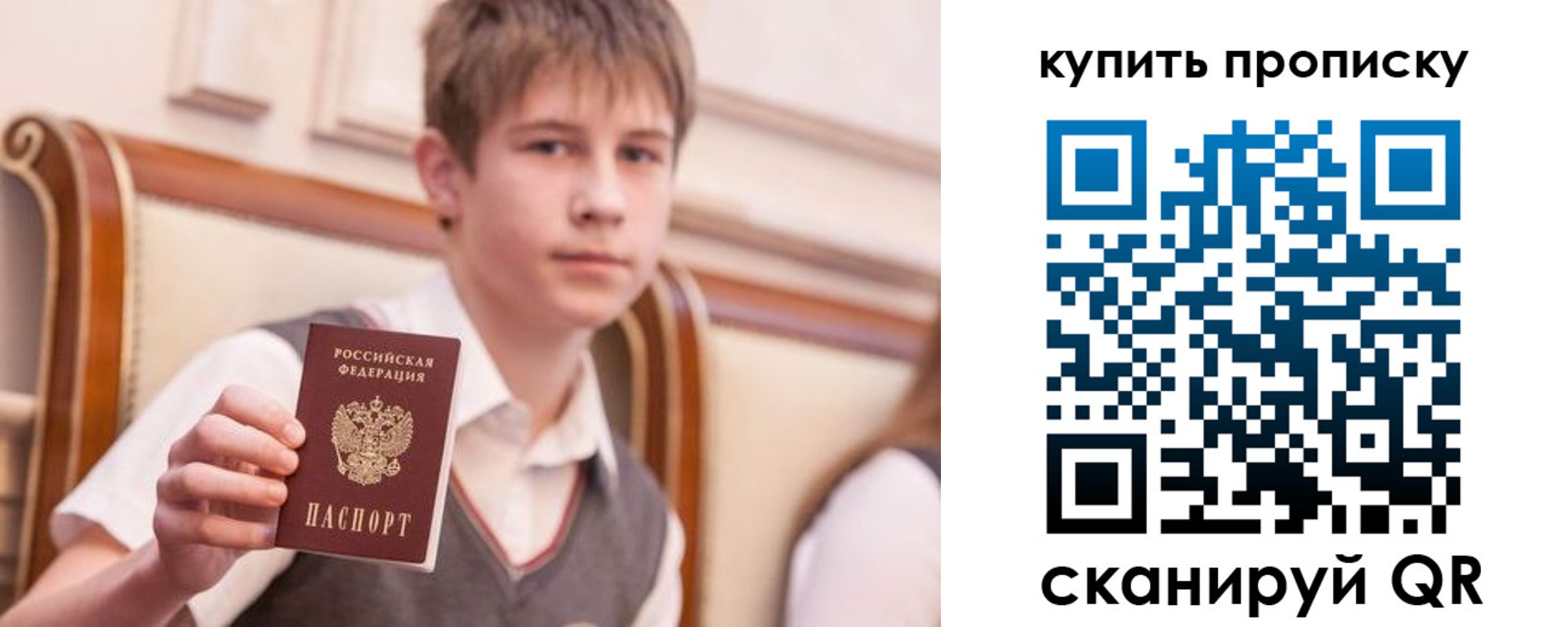 купить прописку в Нововоронеже