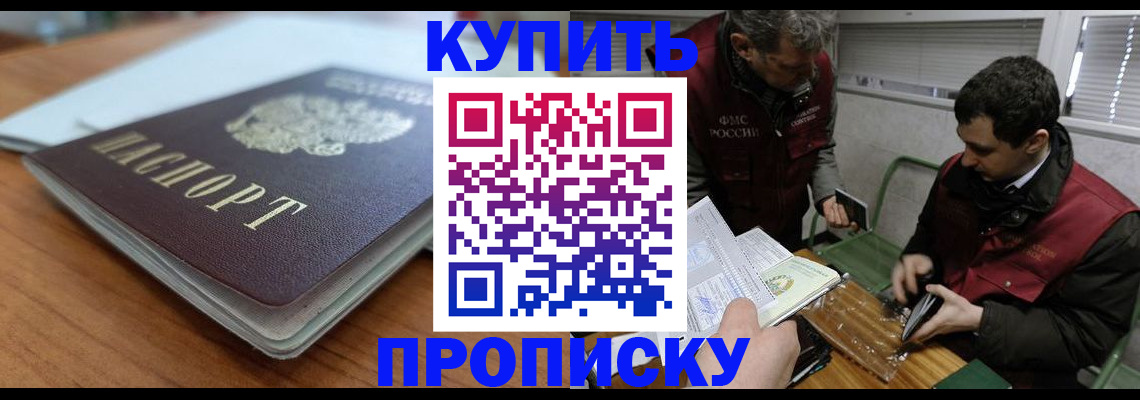 временная регистрация гарантия в Нововоронеже