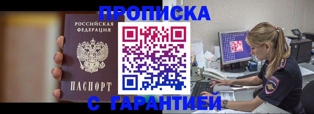 временная регистрация в квартире в Нововоронеже