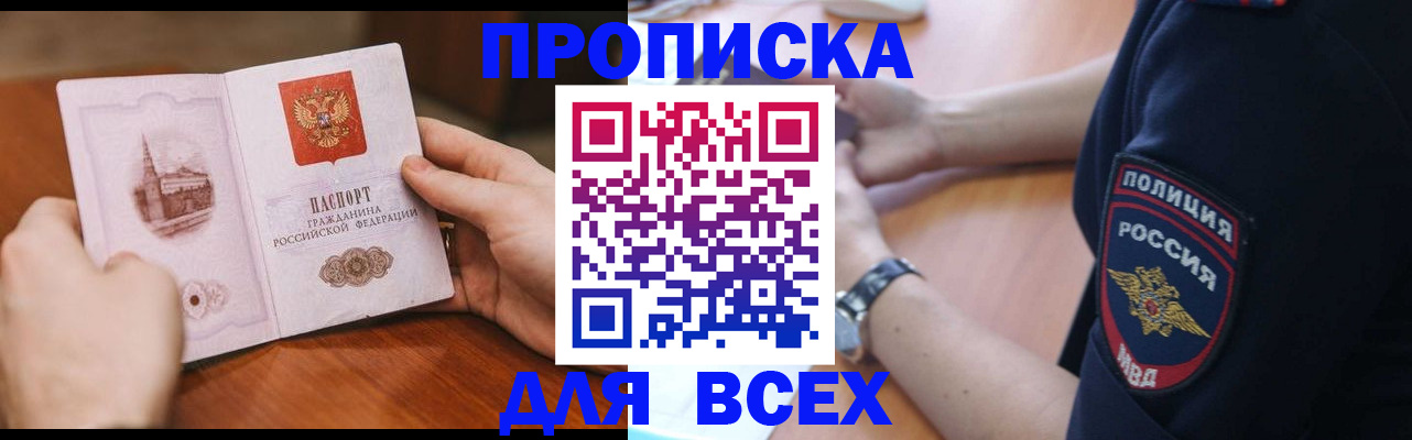 регистрация в Нововоронеже