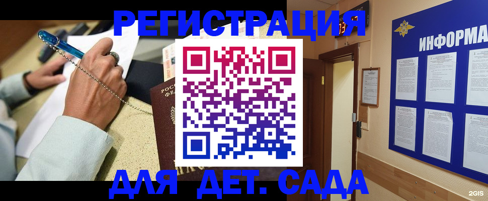 временная регистрация собственник в Нововоронеже