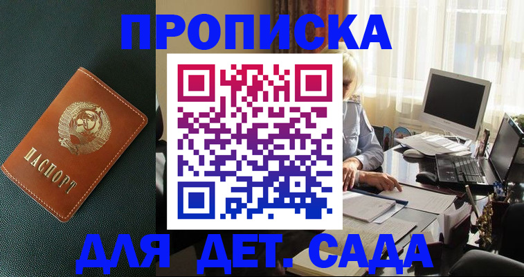 прописка для кредита в Нововоронеже