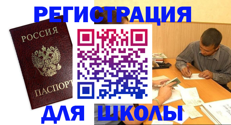 временная прописка в Нововоронеже