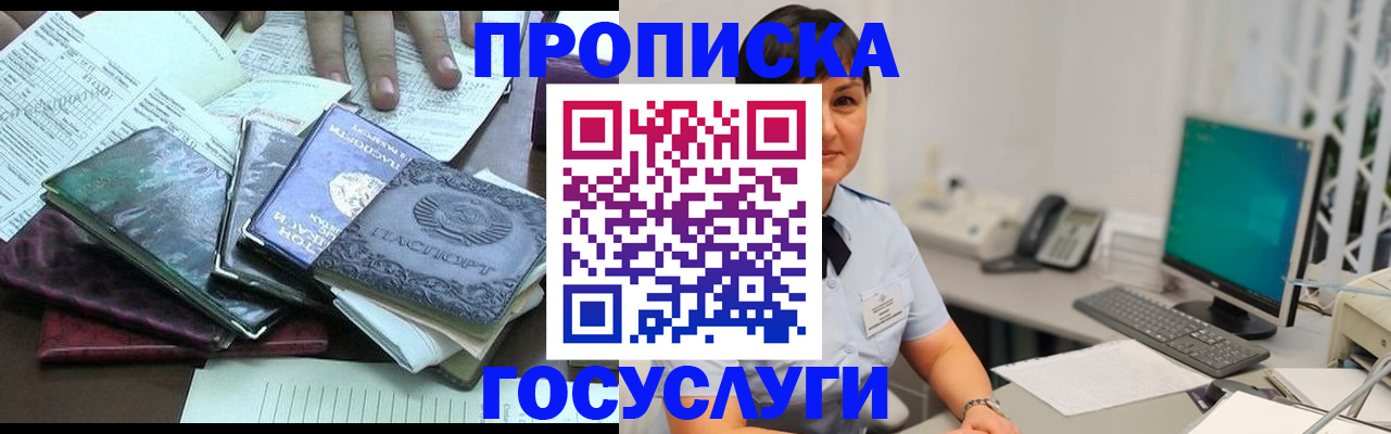временная регистрация законно в Нововоронеже